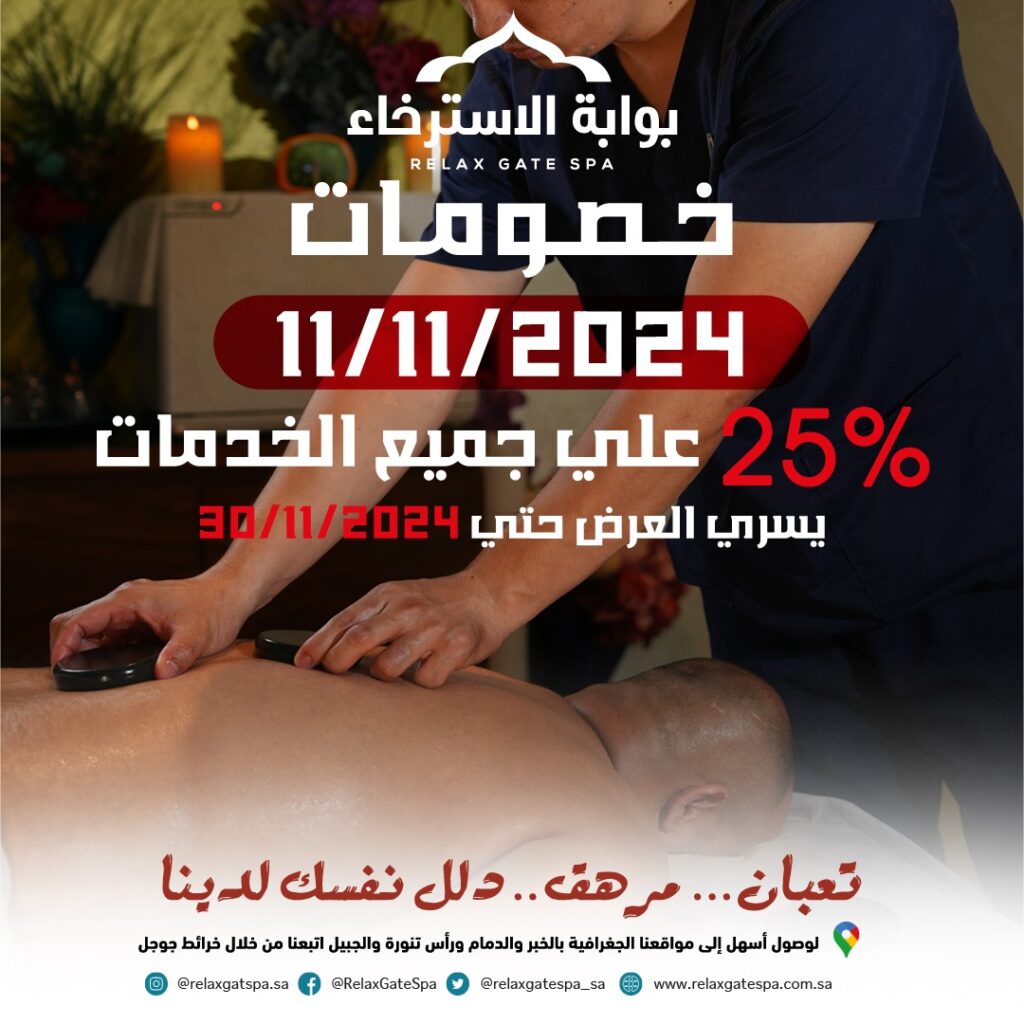 عروض 11.11